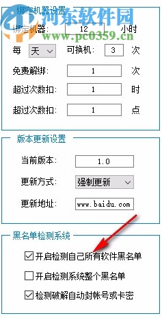 易固云网络验证