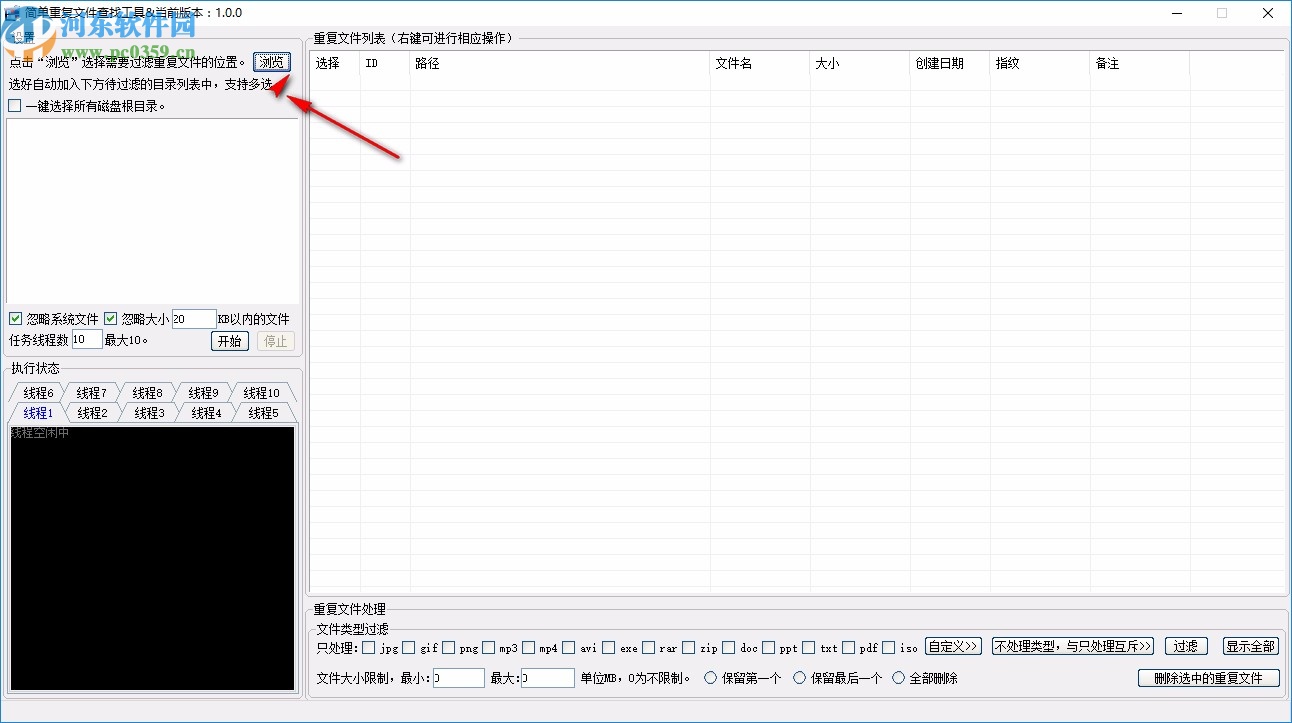 简单重复文件查找工具