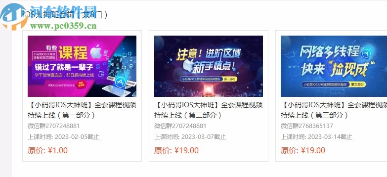 腾讯课堂学生版