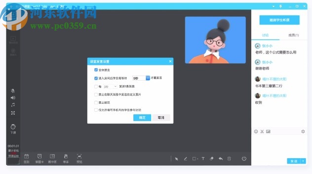 腾讯课堂极速版