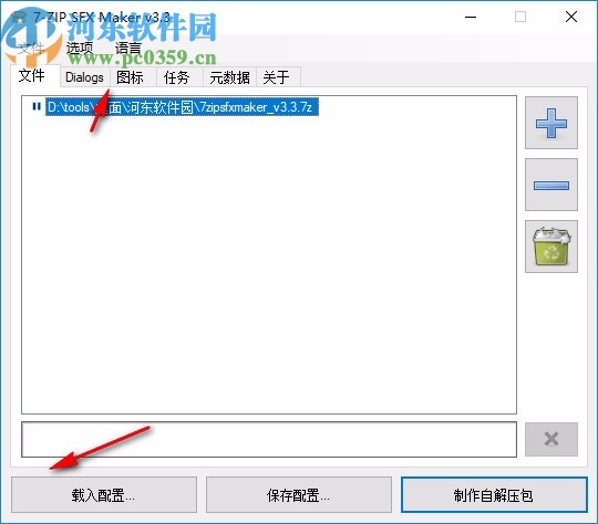 7-ZIP SFX Maker(7z自解压文件生成工具)