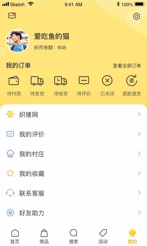 织猪APP(4)