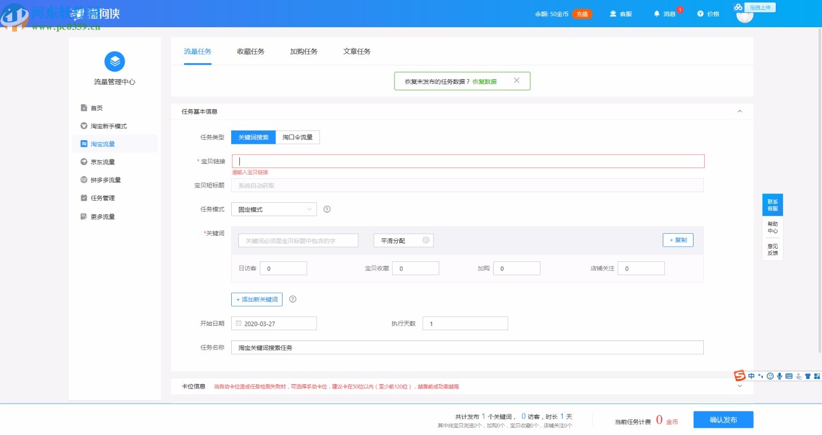猫狗侠网店推广专家