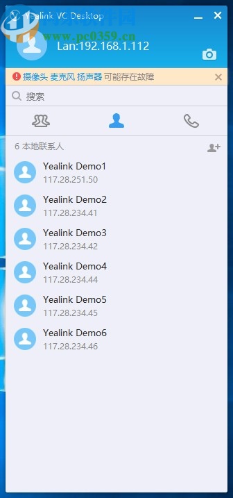 Yealink VC Desktop(亿联视频会议软件)