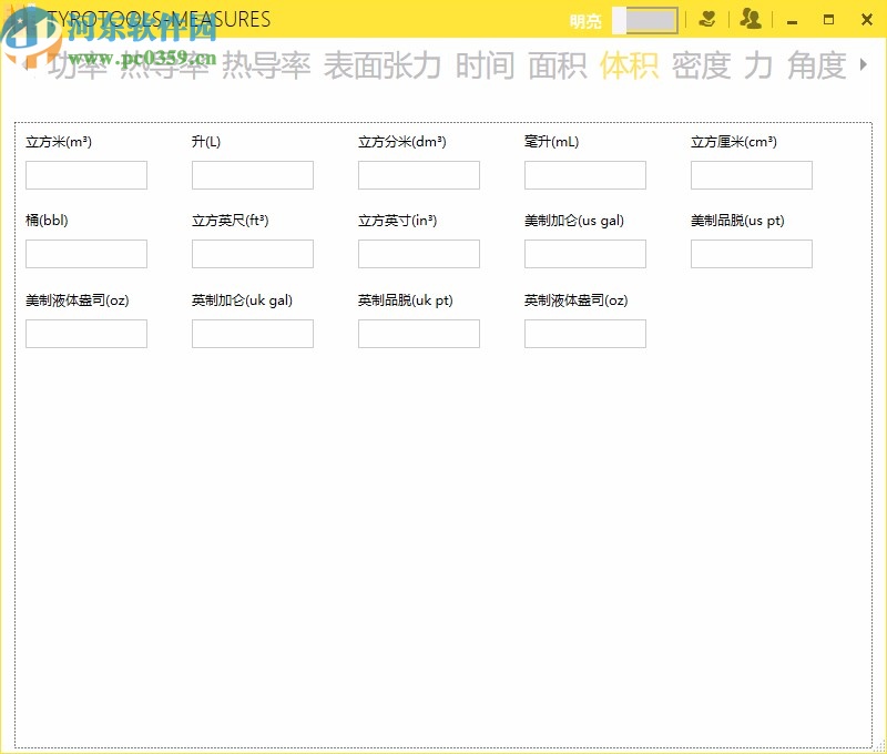 Measures(常用工程单位换算程序)