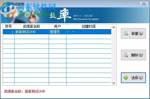 光明中小学学生成绩分析系统