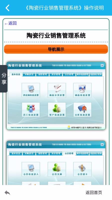 陶瓷销售管理系统(4)
