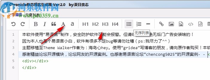Chronicle静态博客生成器
