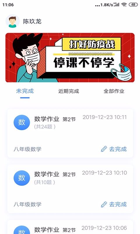 任学堂学生小助手(3)