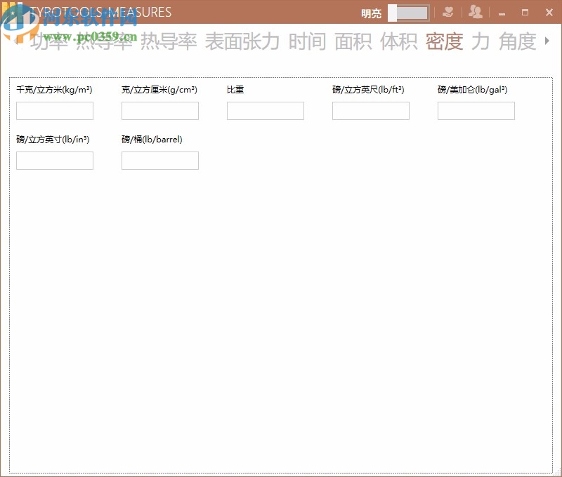 Measures(常用工程单位换算程序)
