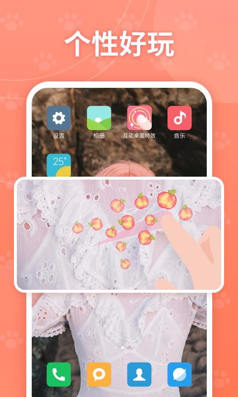 互动桌面特效(2)