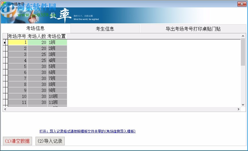 光明中小学学生成绩分析系统