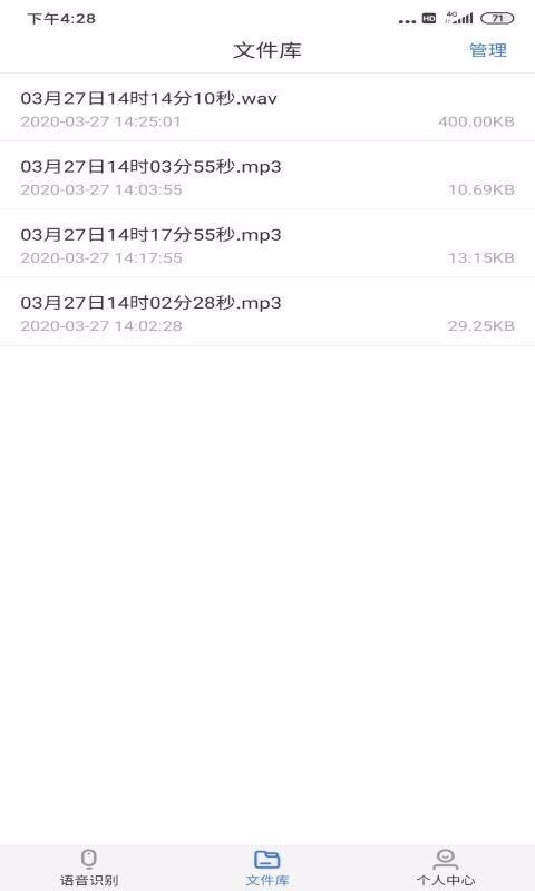 语音文字转换器(3)