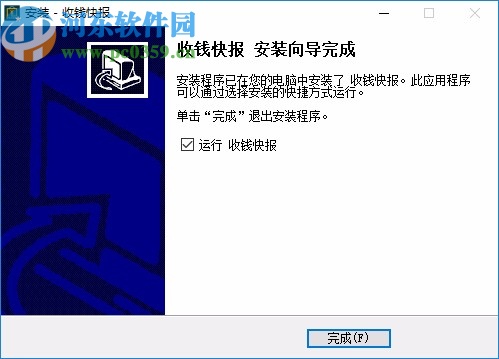 收钱快报电脑版