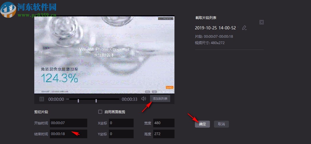 转转大师视频格式转换器