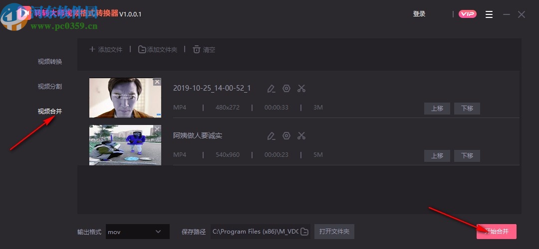 转转大师视频格式转换器