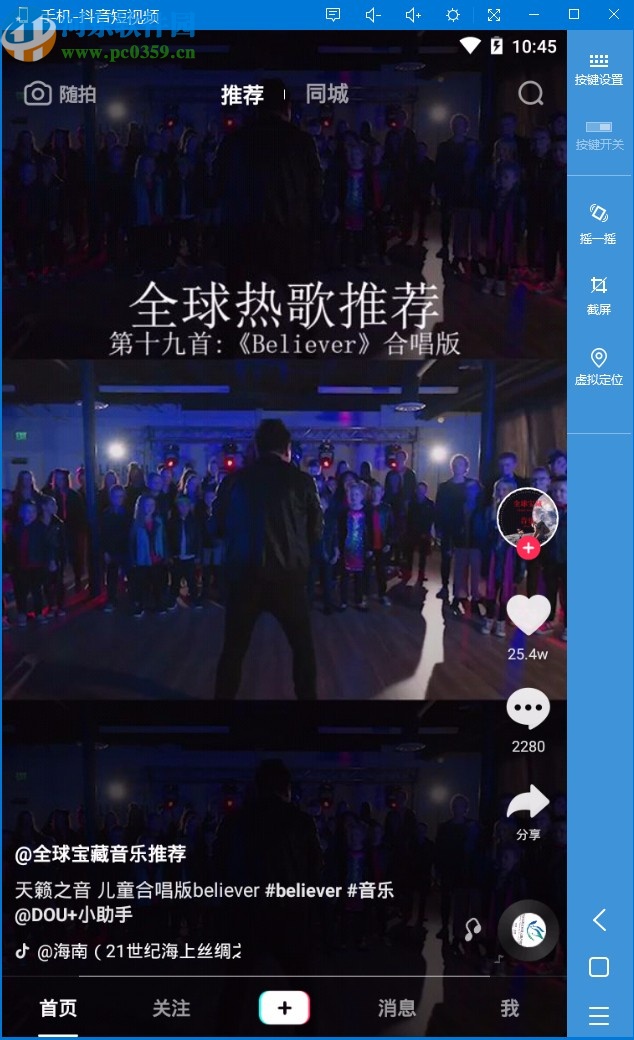 火蜂精灵模拟器