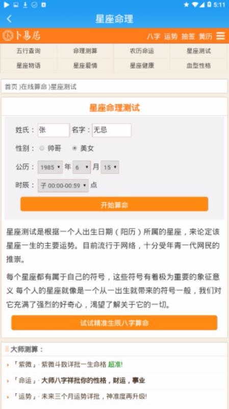 小时光万年历(2)