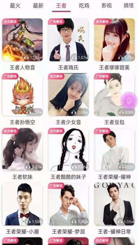 和平游戏语音包(2)