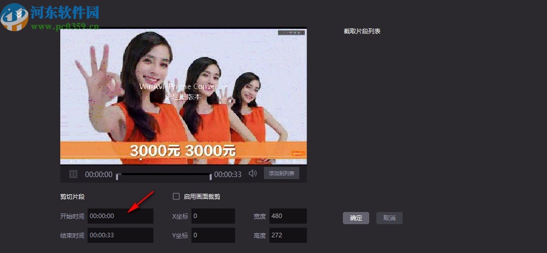 转转大师视频格式转换器