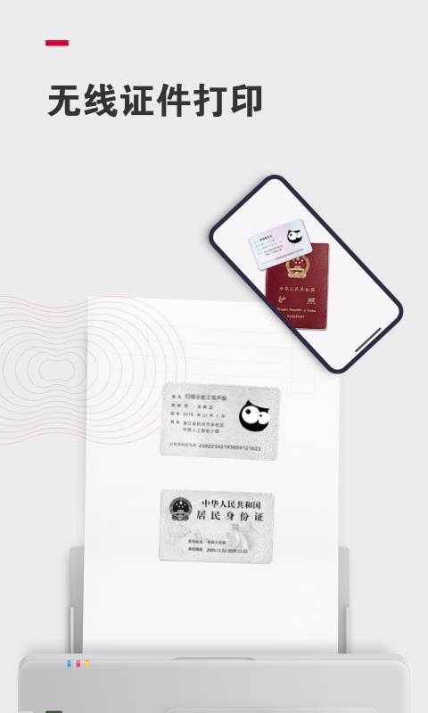 笔声全能扫描王(2)