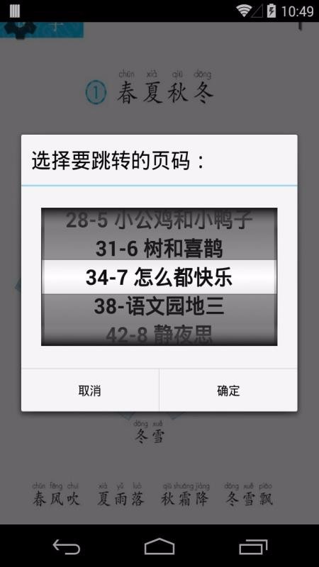 小学语文一年级下(1)