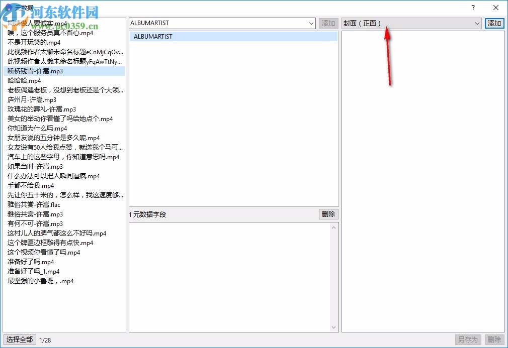 ez meta tag editor中文破解版