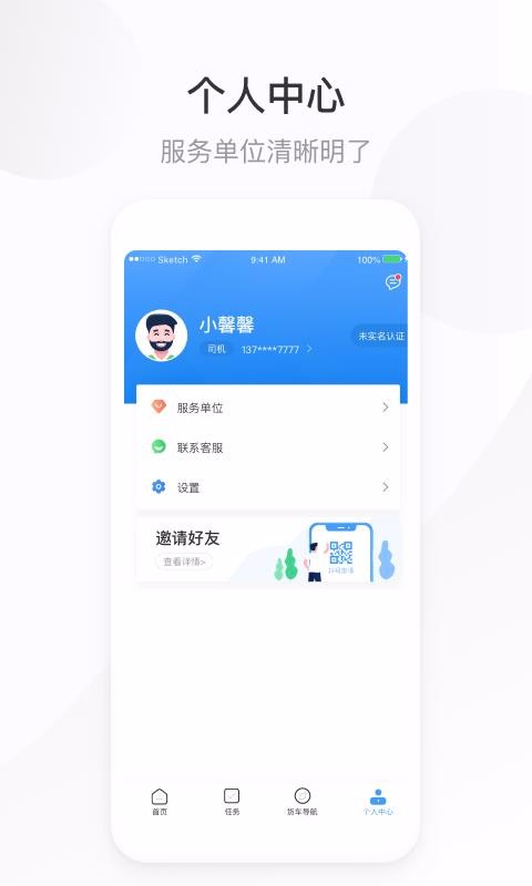 欣物盟车主版(2)