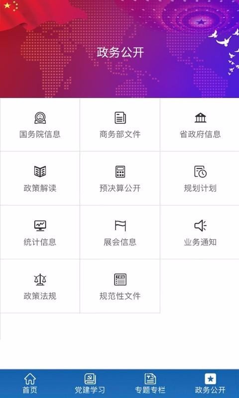 黑龙江商务厅(2)