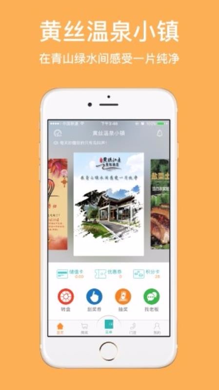 黄丝温泉小镇(2)