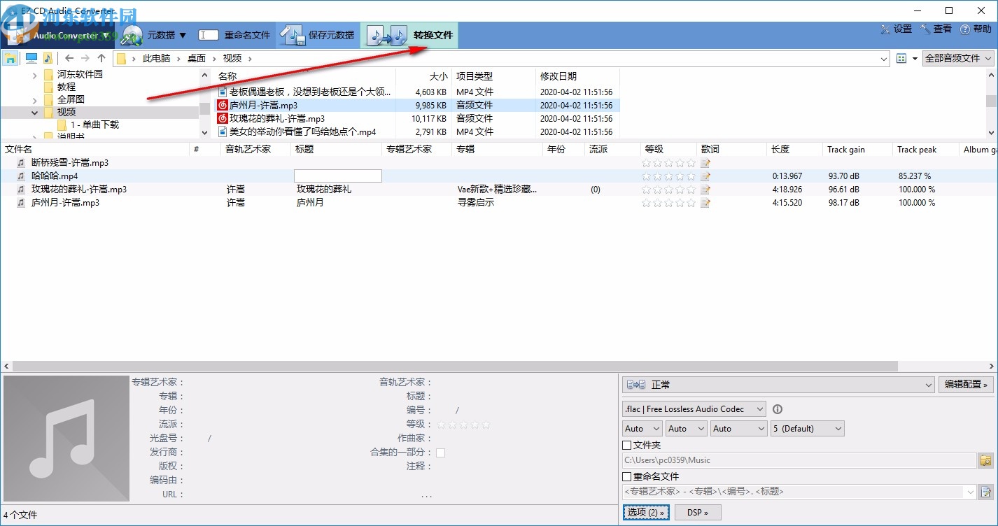 ez cd audio converter