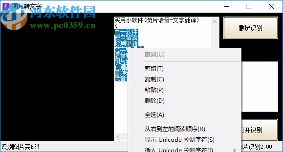 文字转语音工具箱