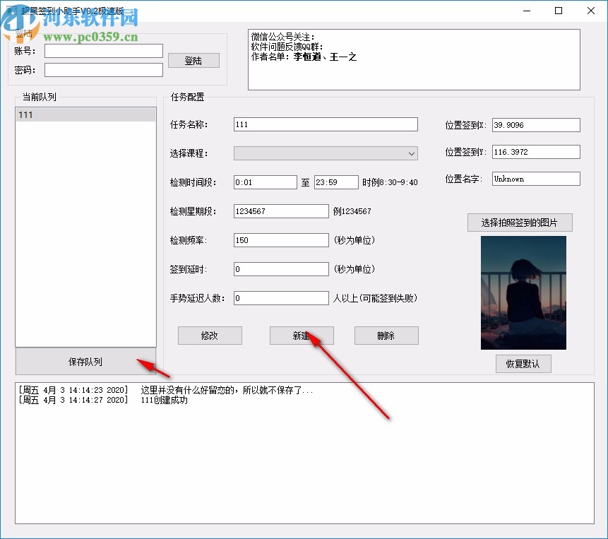 超星签到小助手