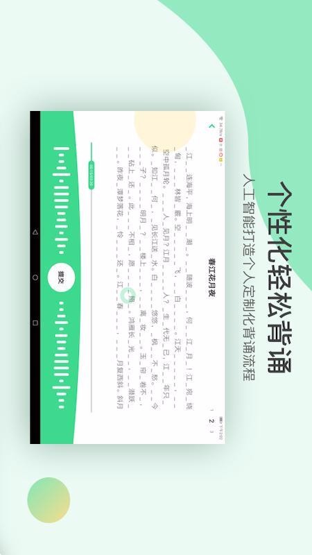 诵读训练系统HD(2)