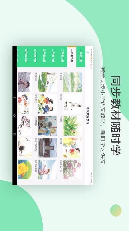 诵读训练系统HD(1)