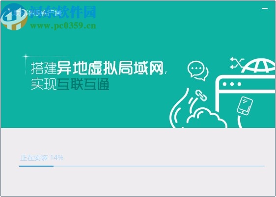 天联标准版客户端