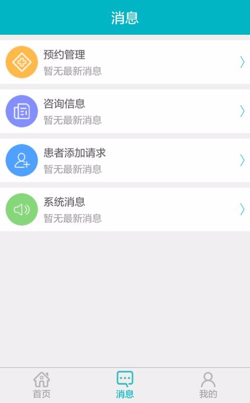 椰岛健康医生版(4)