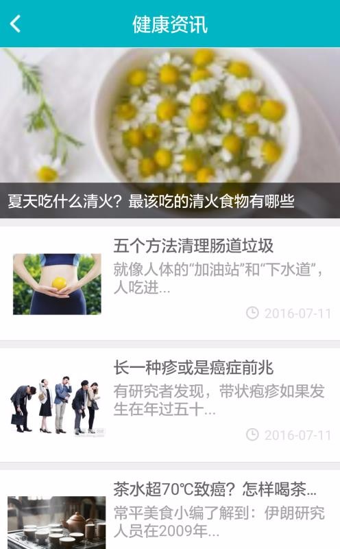 椰岛健康医生版(1)