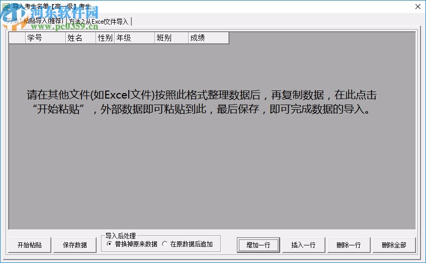 易快考场编排系统