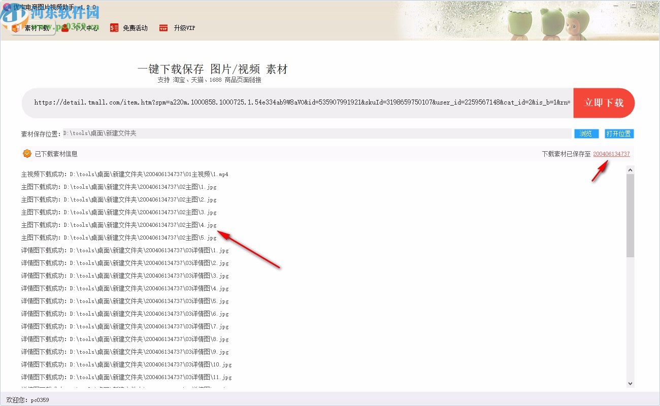 优宝电商图片视频软件