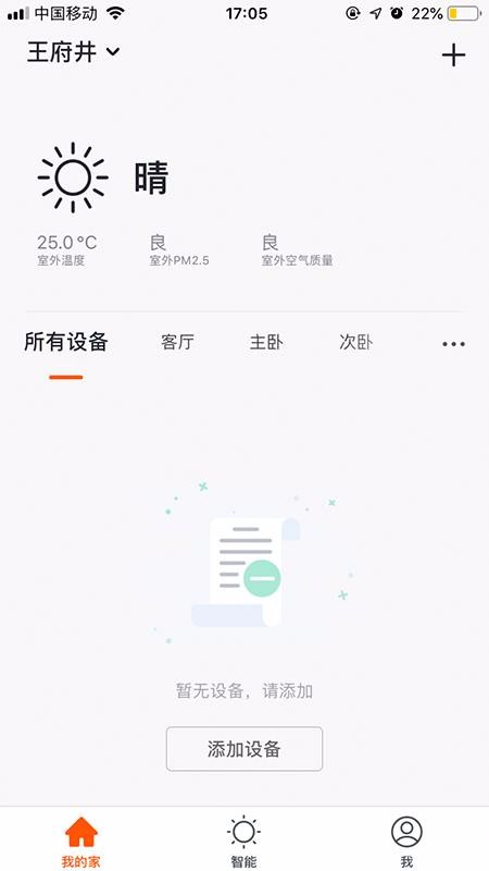 钜豪智慧家庭(1)