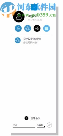 科达天行视讯软件终端