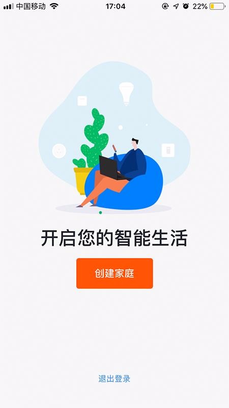 钜豪智慧家庭(3)