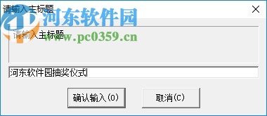 自定义抽奖软件