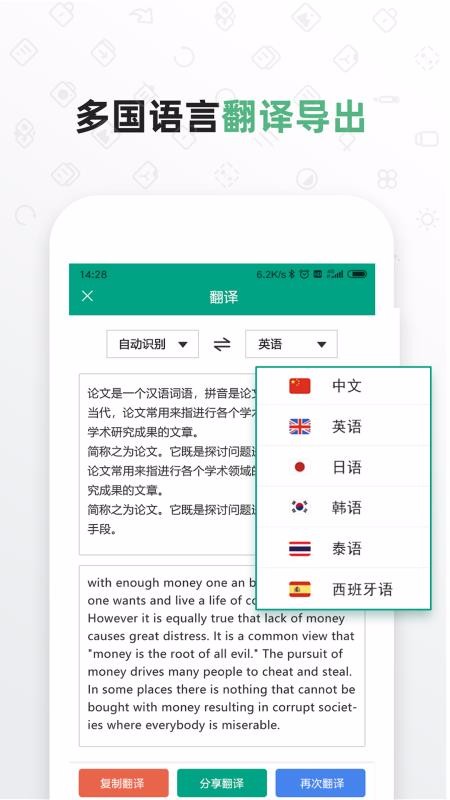 扫描仪全能王(4)