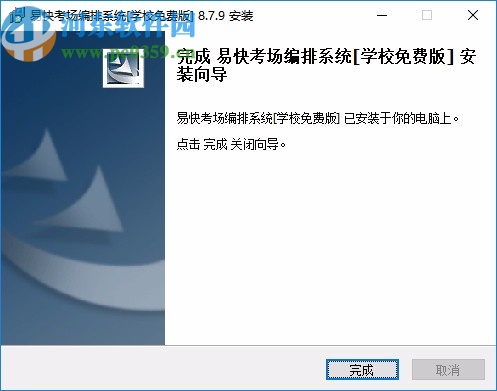 易快考场编排系统