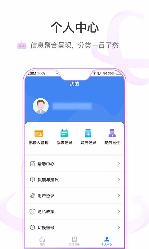 安医大一附院(3)