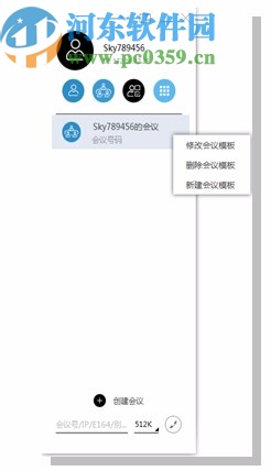 科达天行视讯软件终端