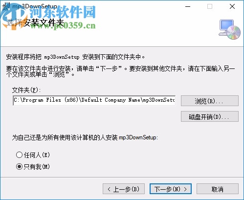 星空mp3音乐歌曲下载器
