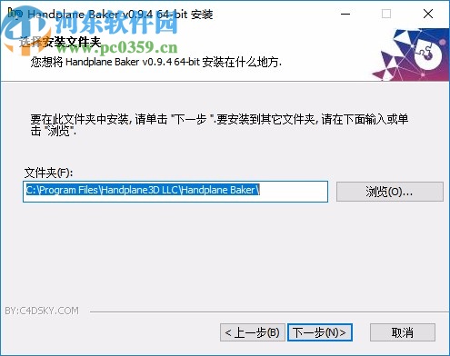 Handplane Baker(三维纹理烘焙软件)